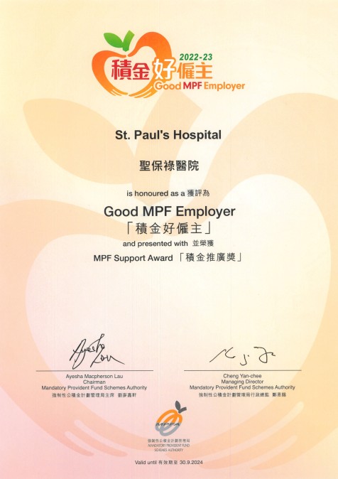 積金好僱主 Good MPF Employer